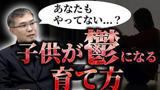 鬱/引きこもりが増加...児童虐待の連鎖を止める意外な方法とは？(京都大学/文芸批評家浜崎洋介)