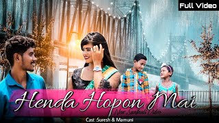 Henda Hopon Mai New Santhali Full Video Song //  Suresh  Mamuni & Rajesh Besra // 2021