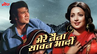Mere Naina Sawan Bhadon HD Kishore Kumar Hindi Sad Songs : Rajesh Khanna, Hema Malini |Mehbooba 1976