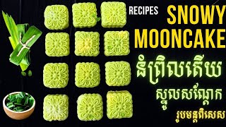 How to make snowy moon cake #chinese mooncake #Homemade is happiness #