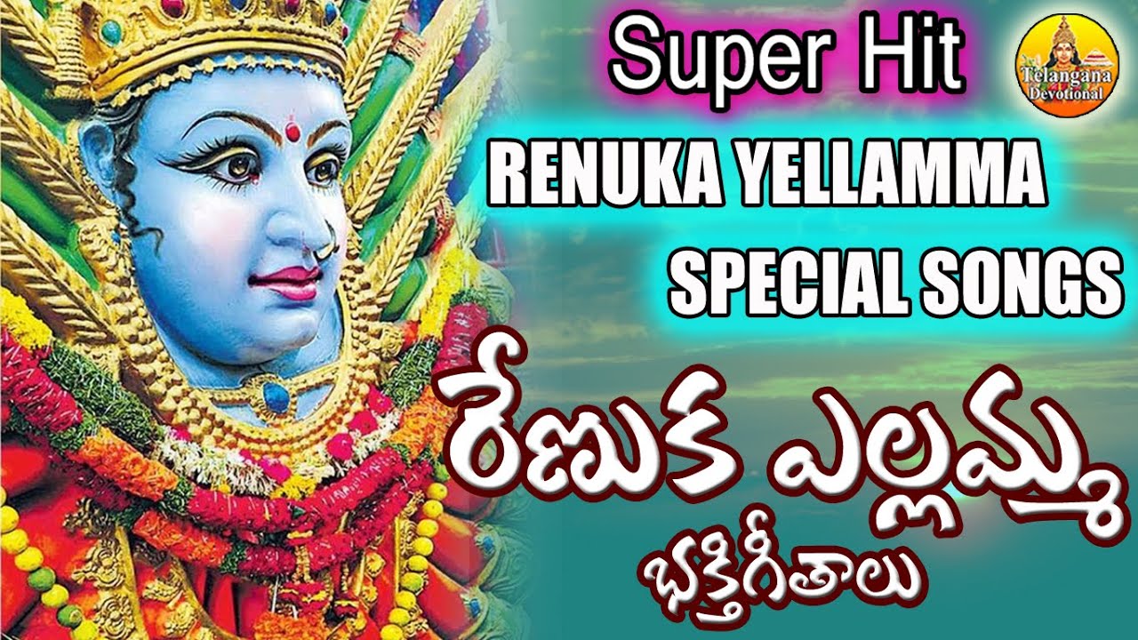 Renuka Yellamma Songs | Renuka Devi Songs | Yellamma Charitra Songs ...