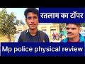 MP Police physical,mp police physical review,mp police physical update,mp police physical to day,