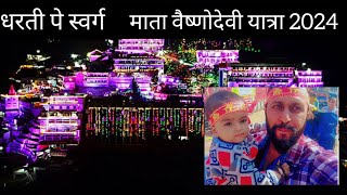 MATA VAISHNODEVI YATRA | MATA VAISHNODEVI NOVEMBER 2024 | DHARTI PE SWARG MATA VAISHNODEVI BHAWAN |