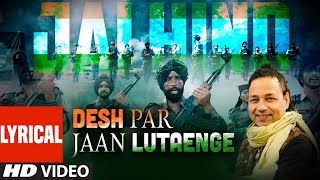 Desh Par Jaan Lutaenge Lyrical Video Song | Kailash Kher | Latest Desh Bhakti Song 2021