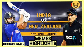 india vs nz memes | india vs new zealand memes | ind vs nz funny memes | ind vs nz meme cricdreamer