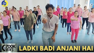 Ladki Badi Anjani Hai  | Dance Video | Zumba Video | Zumba Fitness With Unique Beats | Vivek Sir