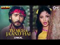 Tu Mera Jaanu Hai - Lyrical | Hero | Anuradha Paudwal, Manhar  | 80's Hindi Hit Songs | Love Songs