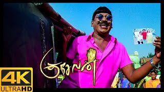 Kuselan Tamil Movie 4K | Vadivelu mocks Pasupathi | Rajinikanth | Nayanthara | Pasupathi | Meena