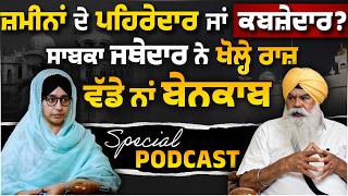 The Hidden Truth Behind Guru Ghar Land Encroachments เฅค Jathedar Ranjeet Singh เฅค Exclusive PODCAST