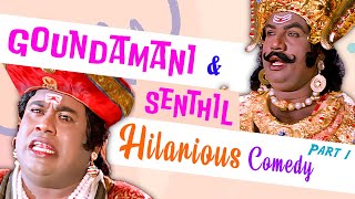 Goundamani & Senthil Hilarious Comedy Part 1 | Rendu Pondatti Kaavalkaaran | Lucky Man