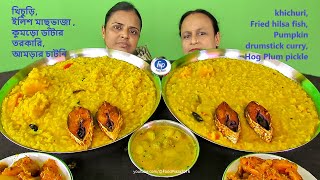 KHICHDI /Khichuri Rice and Dal preparation Eating with Hilsa Fish fry Pumpkin cu