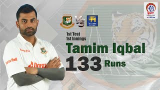 Tamim Iqbal's 133 Runs Against Sri Lanka | 1st Innings | 1st Test |Sri Lanka tour of Bangladesh 2022