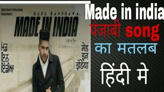 Made in india पंजाबी song ka मतलब हिंदी मे | guru randhava letest new song..