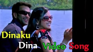 Dinaku Dina Dinthana Video Song || ATM Movie || Prithviraj, Bhavana