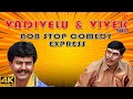 Vadivelu & Vivek Comedy Express | Ennamma Kannu | Whistle | Karmegham | Middle Class Madhavan