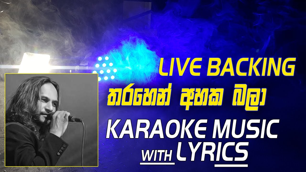 THARAHEN AHAKA BALA KARAOKE | LIVE MUSIC WITH LYRICS | SRI LK ...