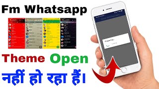 Whatsapp theme not open | fm whatsapp theme open nahi ho raha hai kya kare
