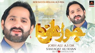 Jorh Ali Da Koi Labeya He Nahi | Shafaqat Ali Khan | 2024 | New Qasida Mola Ali As