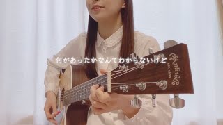 櫻坂の詩 / 櫻坂46 cover