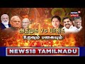 Kathaiyalla Varalaru | அதிமுக vs பாஜக - உறவும் பகையும் | கதையல்ல வரலாறு | AIADMK & BJP