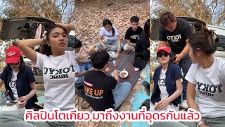 ศิลปินโตเกียว เดินทางมาถึงงานที่อุดรแล้ว พากันพักผ่ิอนหาของกิน