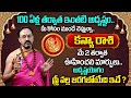Nandhibatla Srihari Sharma : Kanya Rasi Phalalu 2024 To 2025 Telugu | Virgo Horoscope | MQUBE