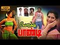 Lodukku Pandi | Tamil Full Movie | Karunas, Neha Saxena, Manobala, Ilavarasu, Sendrayan