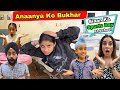 Anaanya Ko Bukhar & Siaan Ka Sports Day At School | RS 1313 VLOGS | Ramneek Singh 1313