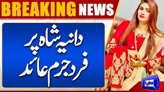 Dania Shah In Trouble | Aamir Liaquat Leaked Video Scandal | Breaking News