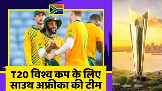 South Africa team for t20 world Cup 2021 #shorts