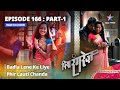EPISODE -166 PART 1 || Badla Lene Ke Liye Phir Lauti Chanda || Piya Rangrezz | पिया रंगरेज़