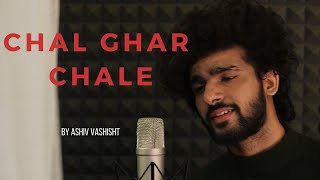 Chal Ghar Chale || Malang || Ashiv Vashisht Cover || Aditya Roy Kapoor || Arijit Singh