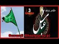 Juloos e Aza | Part 2 | Alam e Mubareka Ghazi Alamdar || Susundi Ghazipur UP