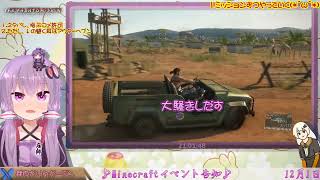 EP.15めっ！【 #MGSV Steam版】このゲームが発売されてから…9年です。。。まずい！看護師！！【 #結月ゆかり ゲーム生放送】 #ゆかりんガーデン #ゆかりねっと #vtuber