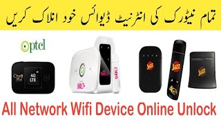 How To Unlocked Internet Device Online | All Versions Devices Unlocked live Process | Sim Solution