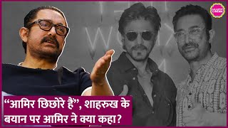 जब Aamir Khan और Shah Rukh Khan ने एक-दूसरे को छिछोरा कहा, Three Khans की पार्टी पर क्या बताया