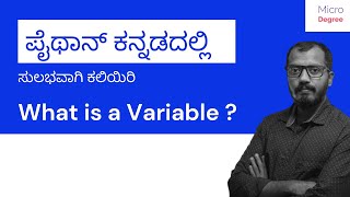 What is a Variable ? | Variables In Python | Python Tutorial | Python in Kannada