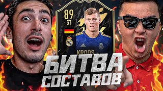 БИТВА СОСТАВОВ risenHAHA vs. ACOOL/ KROOS 89 IF / FIFA 22