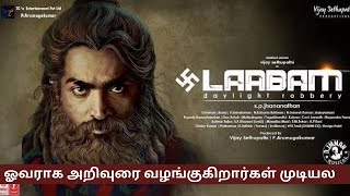லாபம் படம் விமர்சனம் | Labam Movie Review | laabam movie public review| laabam movie tamil review