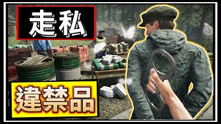 【阿杰】武器店老闆不見，瞬間遊戲結束XD 第五集 (Contraband Police 違禁品警察)