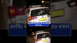 Arvind Kejriwal arrest  ED arrests Delhi CM in excise policy case