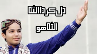 Dil Karda Ay Allah Allah Hoo - Jawad Ahmad Naqshbandi Hammad Ali Naqshbandi || New Mehfil E Naat