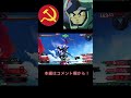 【オバブ】ソビエト製ガンダムが誕生！？#shorts