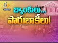 Pratidwani | 26th June 2017 | Full Episode | ETV Andhra Pradesh