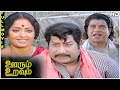 Oorum Uravum Full Movie HD | Sivaji Ganesan | KR Vijaya | Major Sundarrajan
