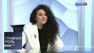 Анна Аглатова. Главная роль. Эфир 03.02.2021 @SMOTRIM_KULTURA