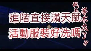 「灌籃高手」進階神宗一郎搞起來！狂洗球衣有多狂？文老爹