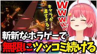 ホラゲーなのに永遠とツッコミが止まらないみこち【ホロライブ/切り抜き/さくらみこ/クソデカ囃子】