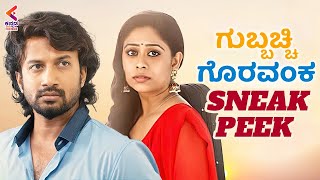 Satyadev's Challenge To Priya Lal | Gubbacchi Goravanka Movie |Kannada Dubbed Movies |Guvva Gorinka