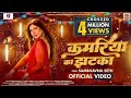 KAMARIYA KA JHATKA | OFFICIAL VIDEO | FEAT #SAMBHAVNA SETH | #PRIYANKA SINGH | BHOJPURI SONG 2024